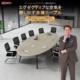 会議用テーブル ミーティングテーブル 楕円形会議用テーブル テーブル オフィステーブル　HYZ-001