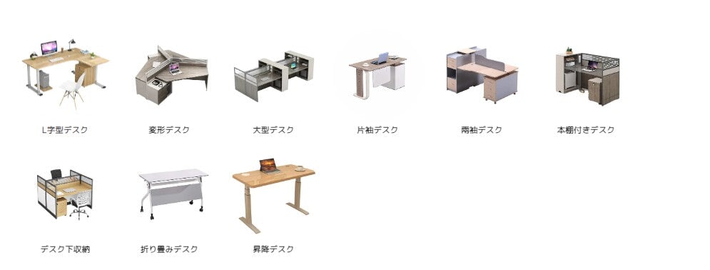 オフィスデスクで創る、理想のワークスペース