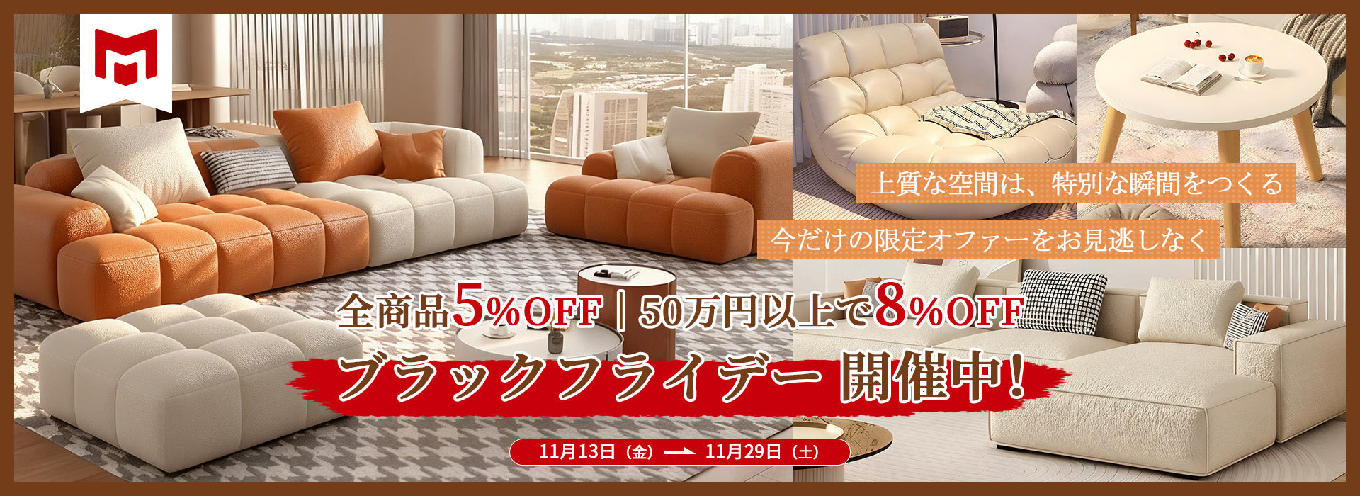 年末年始限定キャンペーン