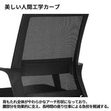 ワークチェア　チェア　軽快　人間工学　通気性　T字型　高反発ウレタンフォーム　アーチ型脚部　落ち着いた　BGY-S094