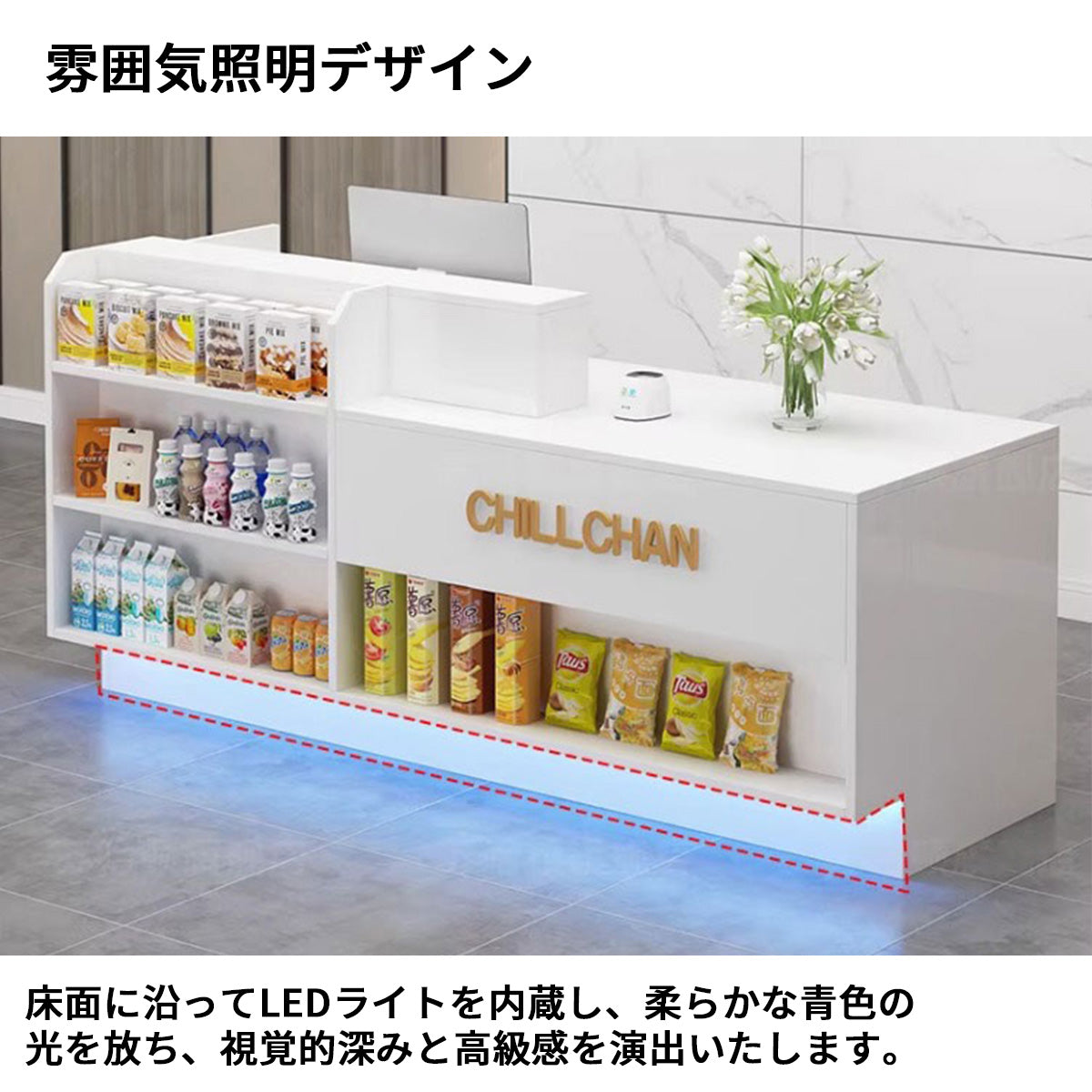 受付カウンター　受付台　モダン　ラグジュアリー　ライト　大容量スペース　キャビネット　配線穴　エコ素材　カスタマイズ可能　JDT-S098