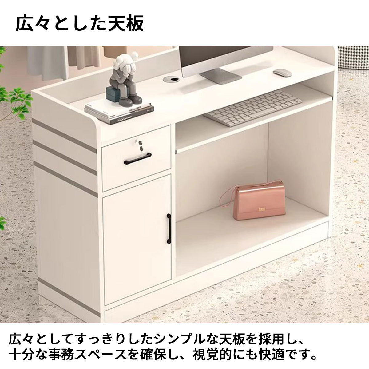 受付カウンター　受付台　シンプル　オシャレ　広々　エコ素材　ダブル天板　高品質取っ手　Ｒ加工　カスタマイズ可能　JDT-S097