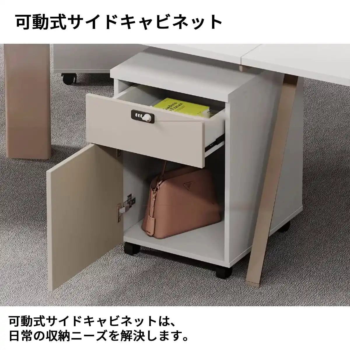オフィスデスク　ワークデスク　パソコンデスク　作業机　可動式キャビネット　エコ素材　パーテーション付き　防音　かキー色　ブラック　ホワイト　カスタマイズ可能　BGZ-S102