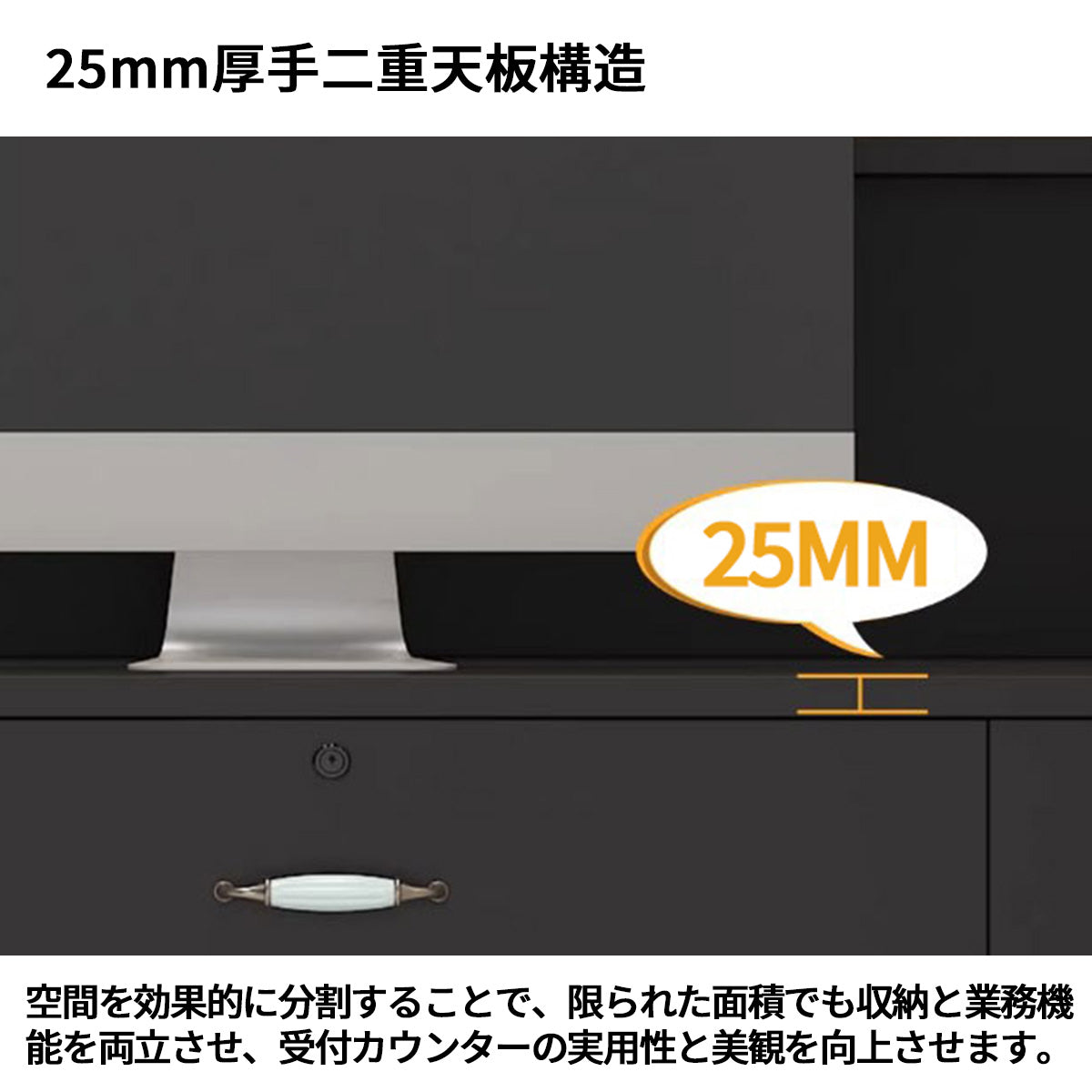 受付カウンター　受付台　ミニマル　鍵付き引き出し　厚手　二重天板　エコ素材　大容量収納　カスタマイズ可能　JDT-S096