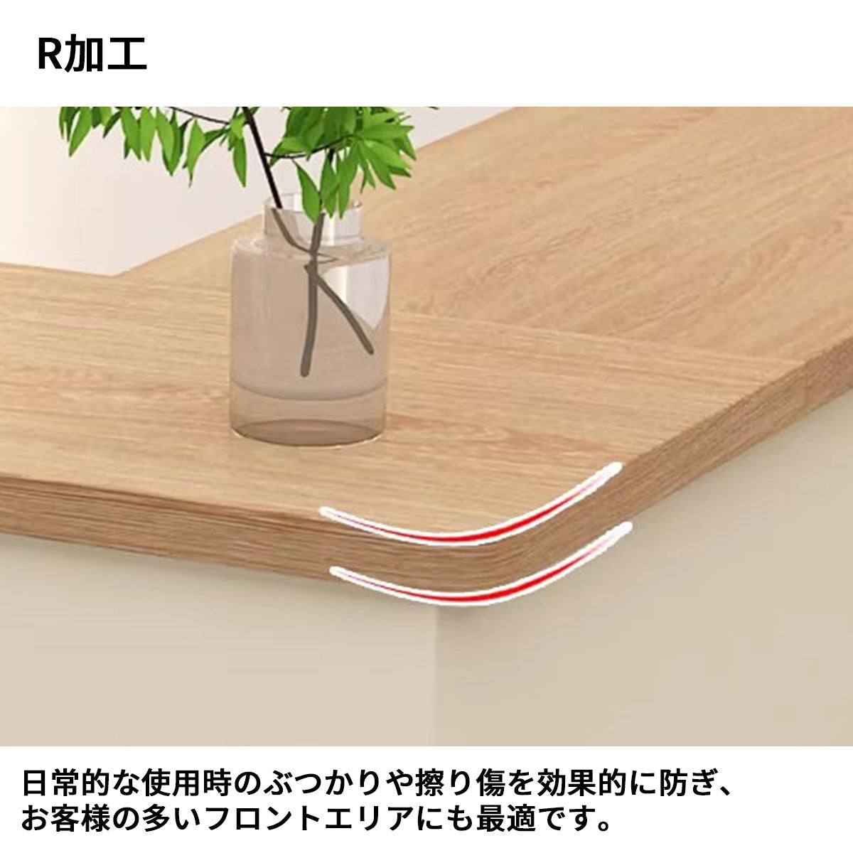 受付カウンター　受付台　クラシック　洗練　エコ素材　R加工　鍵付き引き出し　配線穴付き　カスタマイズ可能　JDT-S094