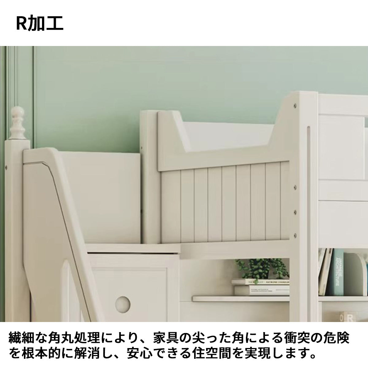 二段ベッド　寝具　多機能付き　落下防止ガード　はしご　引き出し付き　R加工　無垢材ベッドポスト　メラミン化粧板　カスタマイズ可能　SCC-S053