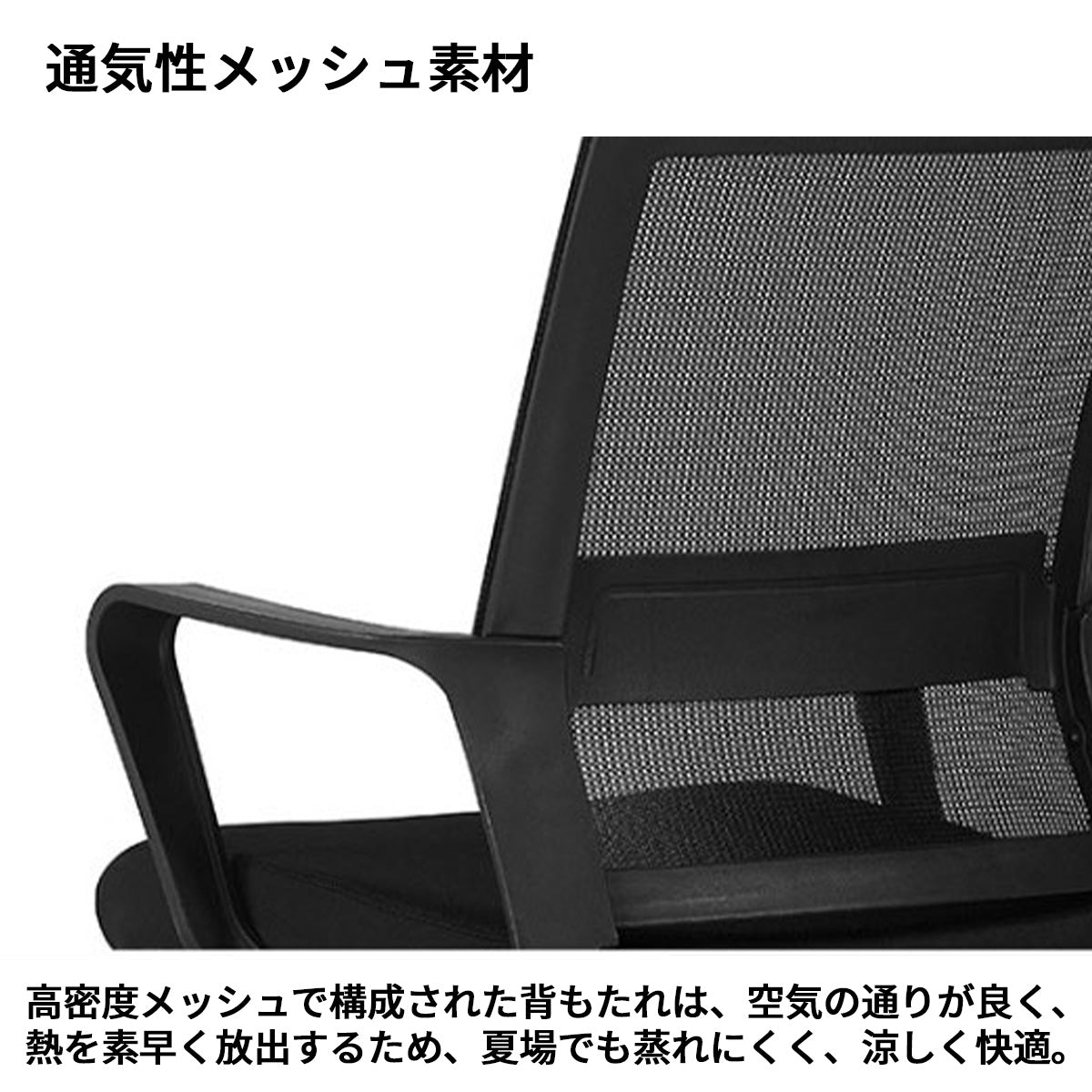 ワークチェア　チェア　軽快　人間工学　通気性　T字型　高反発ウレタンフォーム　アーチ型脚部　落ち着いた　BGY-S094