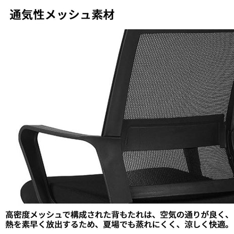 ワークチェア　チェア　軽快　人間工学　通気性　T字型　高反発ウレタンフォーム　アーチ型脚部　落ち着いた　BGY-S094