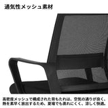 ワークチェア　チェア　軽快　人間工学　通気性　T字型　高反発ウレタンフォーム　アーチ型脚部　落ち着いた　BGY-S094