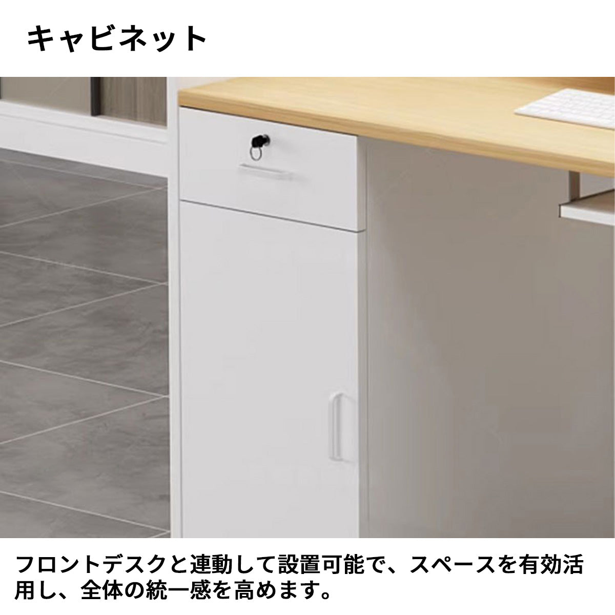 受付カウンター　受付台　モダン　ラグジュアリー　ライト　大容量スペース　キャビネット　配線穴　エコ素材　カスタマイズ可能　JDT-S098