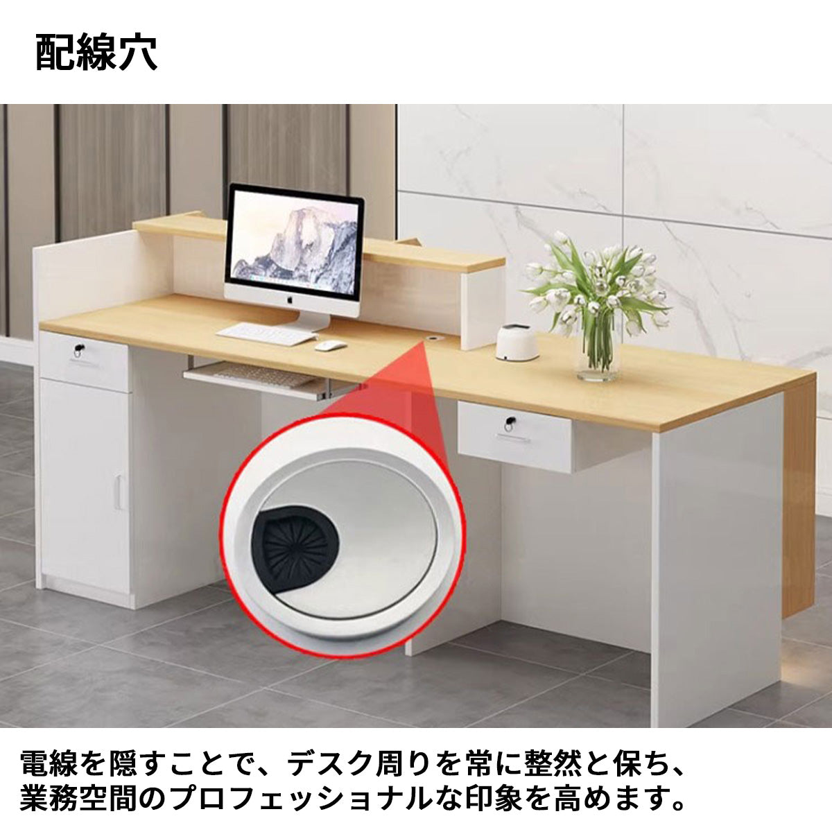 受付カウンター　受付台　モダン　ラグジュアリー　ライト　大容量スペース　キャビネット　配線穴　エコ素材　カスタマイズ可能　JDT-S098