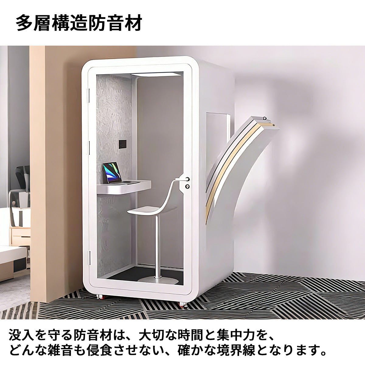 防音ブース　隔音室　可動式　静音換気システム　多層構造防音材　分厚いフレーム　錠付き　照明システム　カスタマイズ可能　JYC-S007