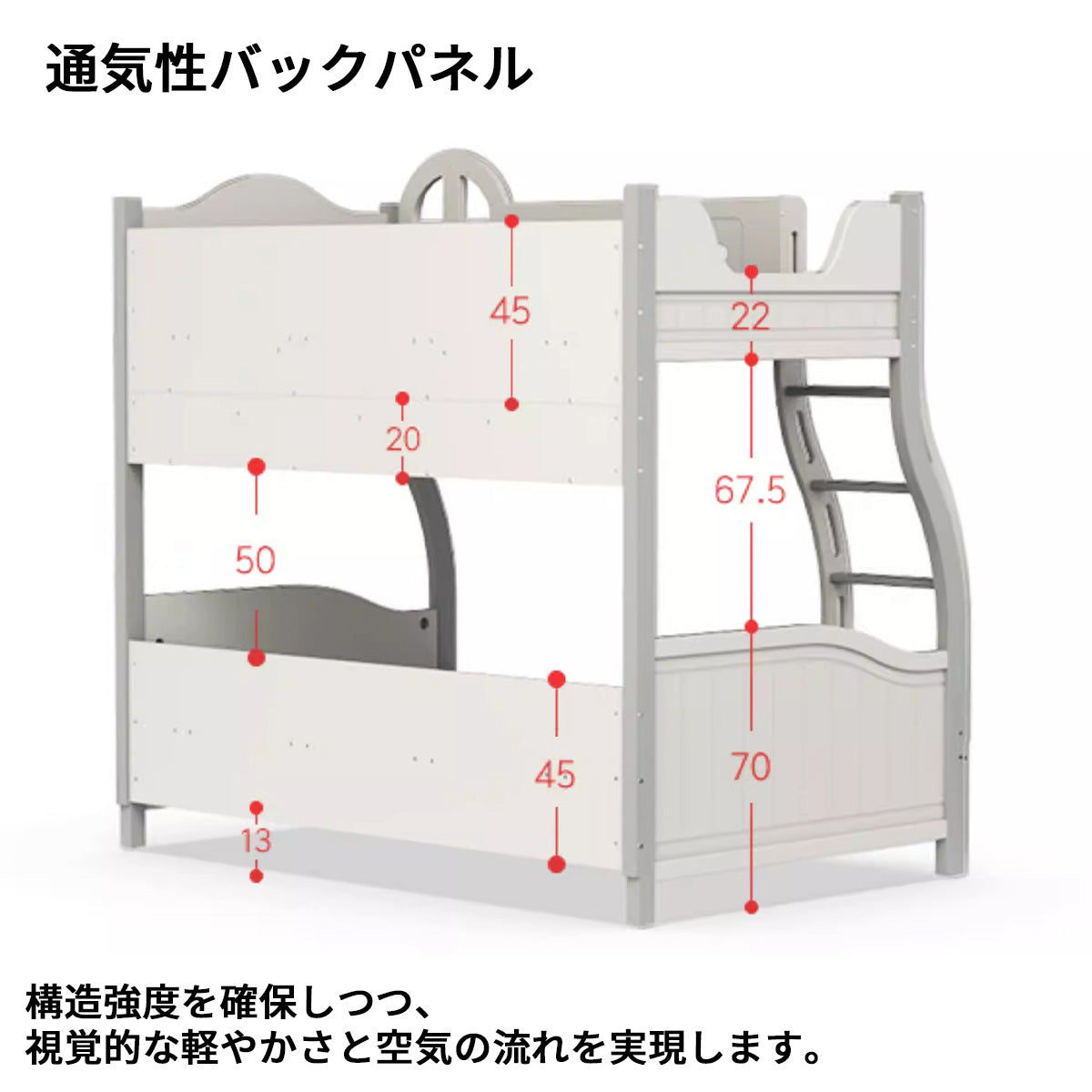 二段ベッド　寝具　多機能付き　落下防止ガード　はしご　引き出し付き　R加工　エコ素材　通気性バックパネル　カスタマイズ可能　SCC-S057