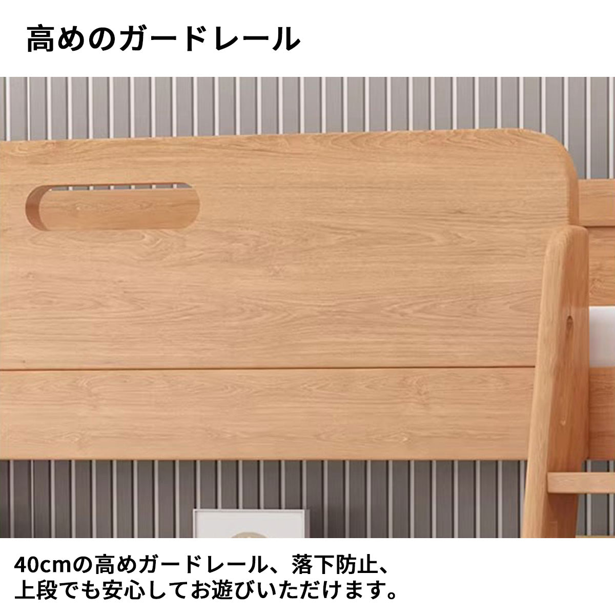 二段ベッド　天然木　木製二段ベッド　安心感　ハシゴ　ベッド下収納　引き出し　本棚　階段　滑り台　ナチュラル　カスタマイズ可能　SCC-S049