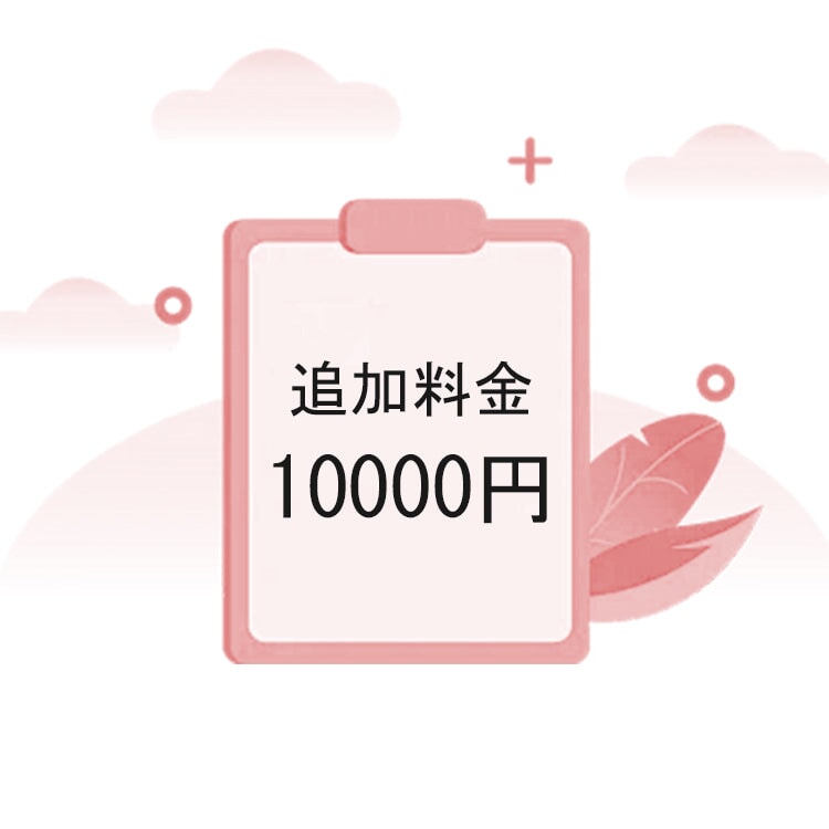 受付カウンター搬入料金