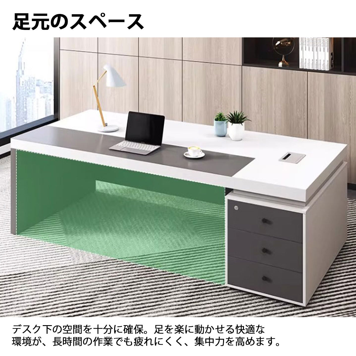 エグゼクティプデスク　事務用デスク　事務机　役員用　オフィス用　長方形　配線ボックス　厚天板　広々天板　安定感　収納スペース　カスタマイズ可能　LBZ-K074