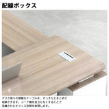 オフィス　社長机　社長デスク　経営者用　サイド収納スペース　広々　配線ボックス　シンプル　多機能　LBZ-K073