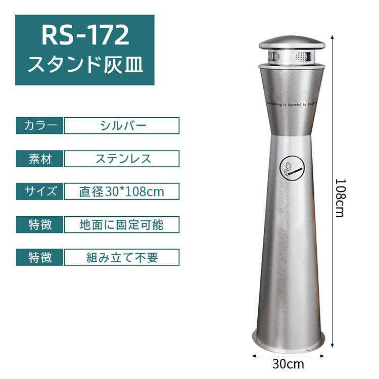 灰皿 スタンド灰皿　屋外用灰皿　YHG-M-002