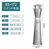 灰皿 スタンド灰皿　屋外用灰皿　YHG-M-002