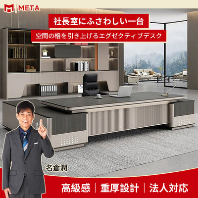 ダブルサイドキャビネット　大容量　分類収納　分厚い天板　幕板　Ｒ仕上げ　通気口　デスク　エグゼクティブ　役員デスク　穏やか　洗練　実用的　カスタマイズ可能　LBZ-M103
