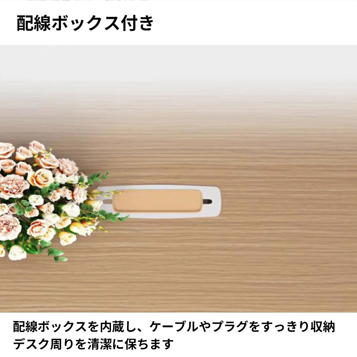 ミーティングテーブル　会議室テーブル　　オフィステーブル　エコ素材　バイカラー　配線ボックス付き　モダン　カスタマイズ可能　