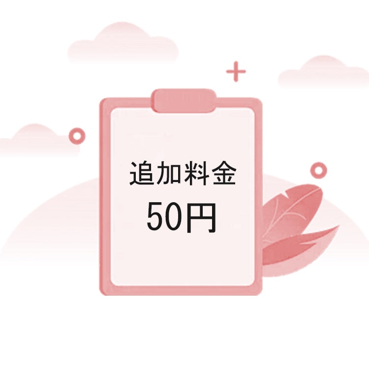受付カウンター搬入料金