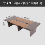 会議用テーブル　会議用デスク　ミーティングテーブル大型　台形脚　配線ボックス　エコ素材　上質　HYZ-2038