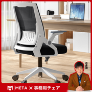 人間工学　跳ね上げ式　アームレスト　ラテックス　ウレタン　チェア　オフィスチェア　メッシュ　五本脚ベース　安定性　キャスター　快適　機能的　ブラック　ホワイト　BGY-K-002