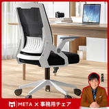 人間工学　跳ね上げ式　アームレスト　ラテックス　ウレタン　チェア　オフィスチェア　メッシュ　五本脚ベース　安定性　キャスター　快適　機能的　ブラック　ホワイト　BGY-K-002