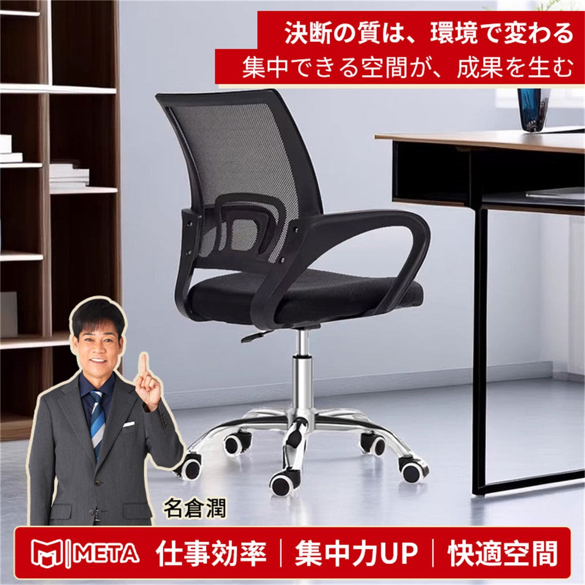 デスクチェア　オフィスチェア ワークチェア 事務椅子 人間工学設計チェア　BGY-M-001
