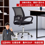 デスクチェア　オフィスチェア ワークチェア 事務椅子 人間工学設計チェア　BGY-M-001