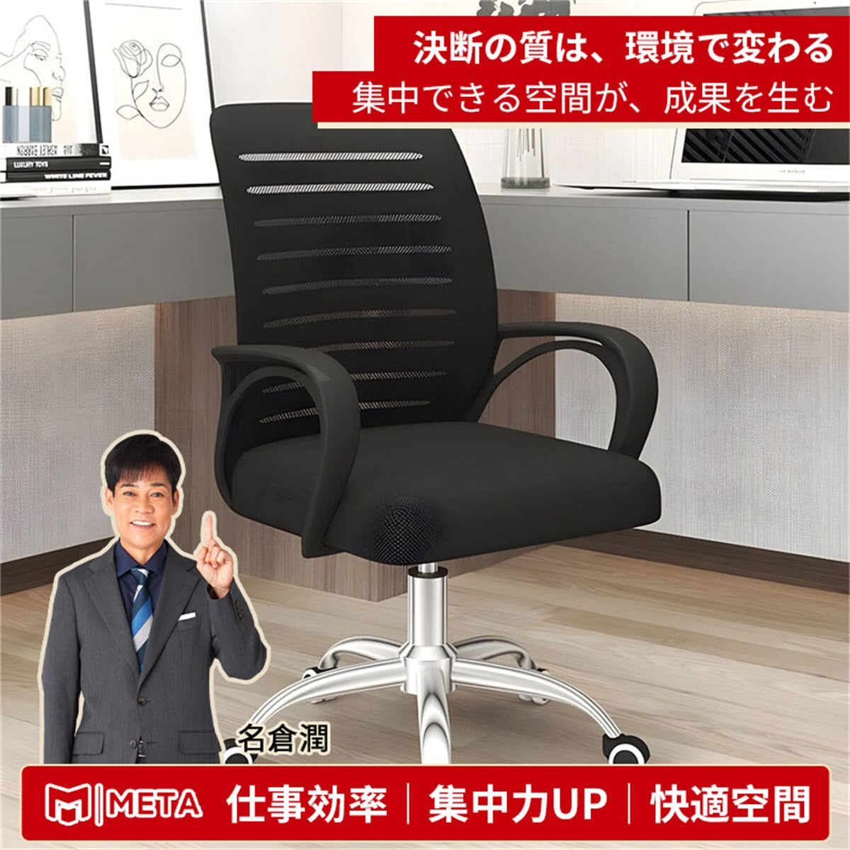 回転チェア　オフィスチェア ワークチェア チェア 会議用チェア 事務椅子　BGY-M-004
