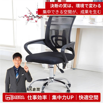 PCチェア　オフィスチェア ワークチェア ミーティングチェア 事務椅子　BGY-M-007