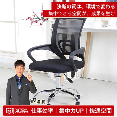 PCチェア　オフィスチェア ワークチェア ミーティングチェア 事務椅子　BGY-M-007