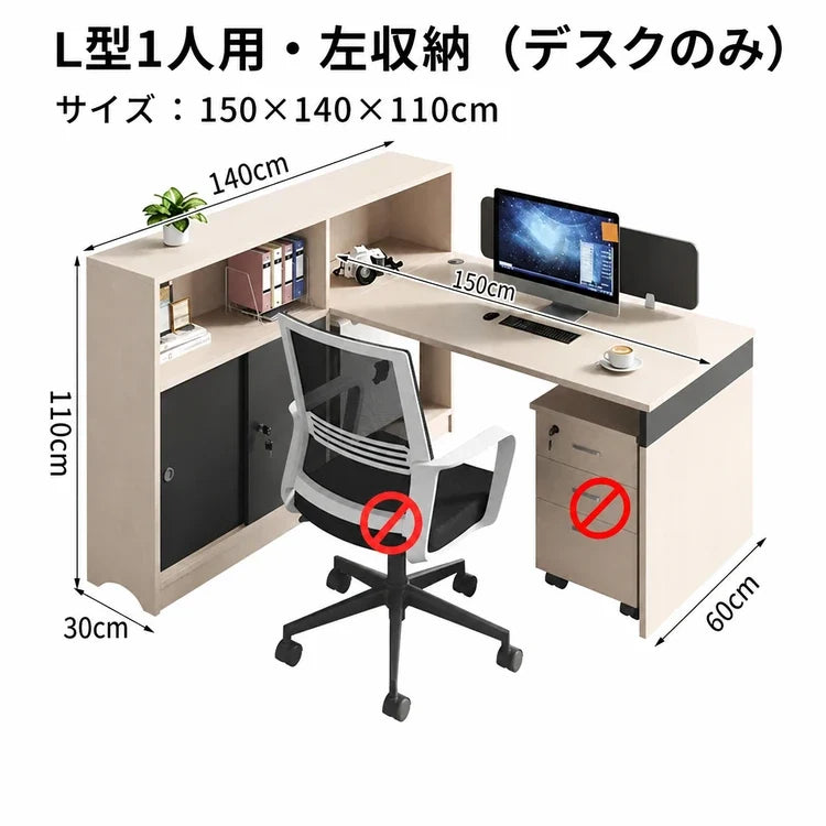 BGZ-K062-01 | L型1人用・左収納（なし） / 150*140*110cm | 日本語・cm選択画像