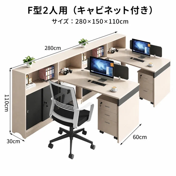 BGZ-K062-11 | F型2人用（キャビネット付き） / 280*150*110cm | 日本語・cm選択画像