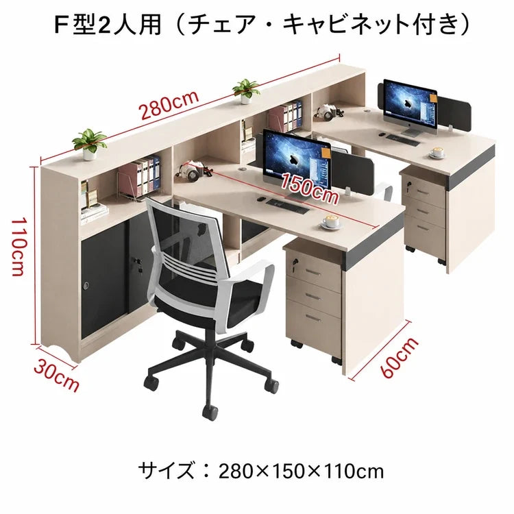 BGZ-K062-12 | F型2人用（チェア・キャビネット付き） / 280*150*110cm | 日本語・cm選択画像