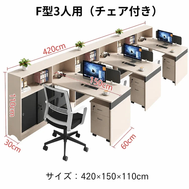 BGZ-K062-14 | F型3人用（チェア付き） / 420*150*110cm | 日本語・cm選択画像
