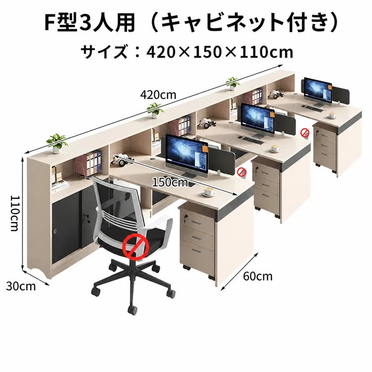 BGZ-K062-15 | F型3人用（キャビネット付き） / 420*150*110cm | 日本語・cm選択画像