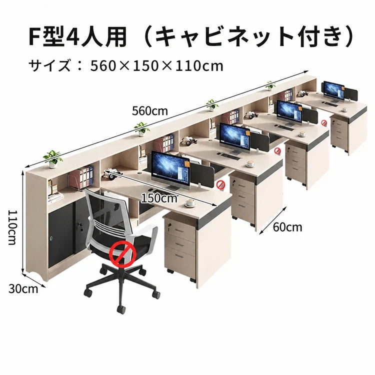 BGZ-K062-19 | F型4人用（キャビネット付き） / 560*150*110cm | 日本語・cm選択画像