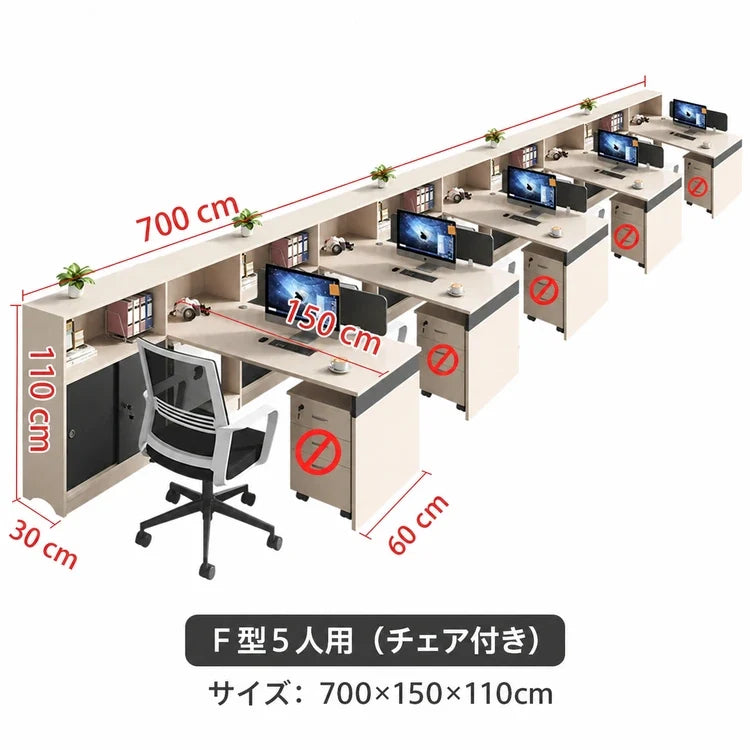 BGZ-K062-22 | F型5人用（チェア付き） / 700*150*110cm | 日本語・cm選択画像