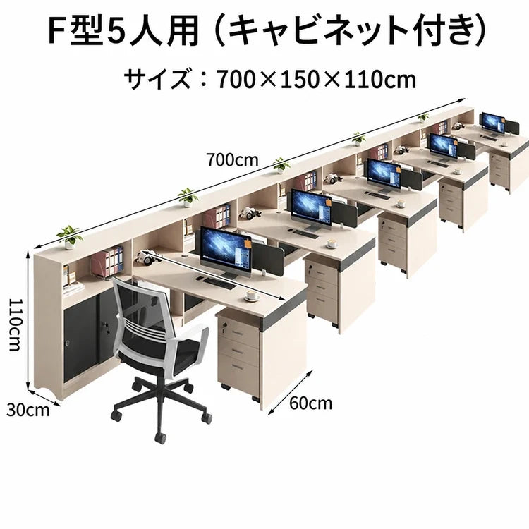 BGZ-K062-23 | F型5人用（キャビネット付き） / 700*150*110cm | 日本語・cm選択画像