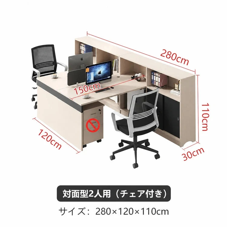 BGZ-K062-26 | 対面型2人用（チェア付き） / 280*120*110cm | 日本語・cm選択画像