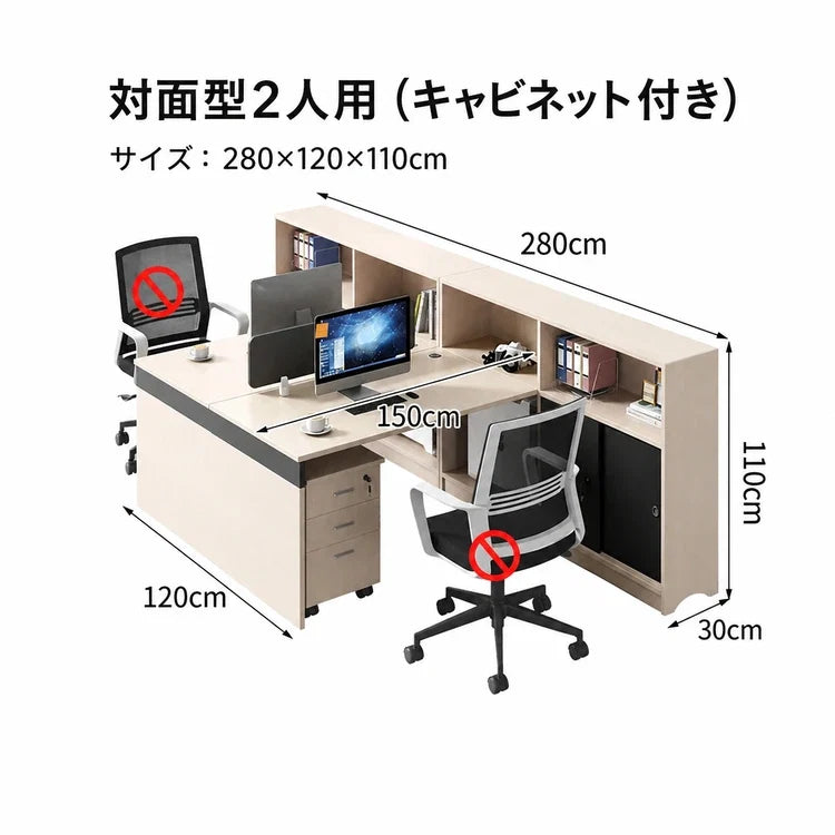 BGZ-K062-27 | 対面型2人用（キャビネット付き） / 280*120*110cm | 日本語・cm選択画像