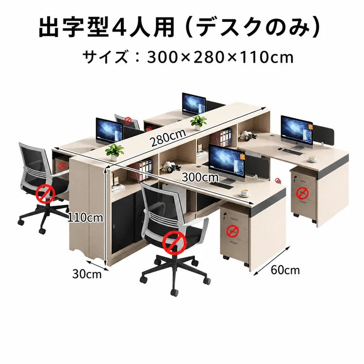 BGZ-K062-33 | 出字型4人用（なし） / 300*280*110cm | 日本語・cm選択画像