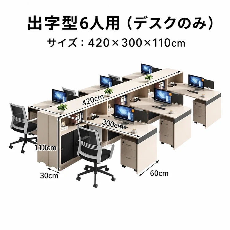 BGZ-K062-37 | 出字型6人用（なし） / 420*300*110cm | 日本語・cm選択画像