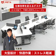 【U字型オフィスデスク】収納キャビネット付きタイプが選べる、3〜10人対応のカスタマイズ可能なワークデスク　BGZ-M201