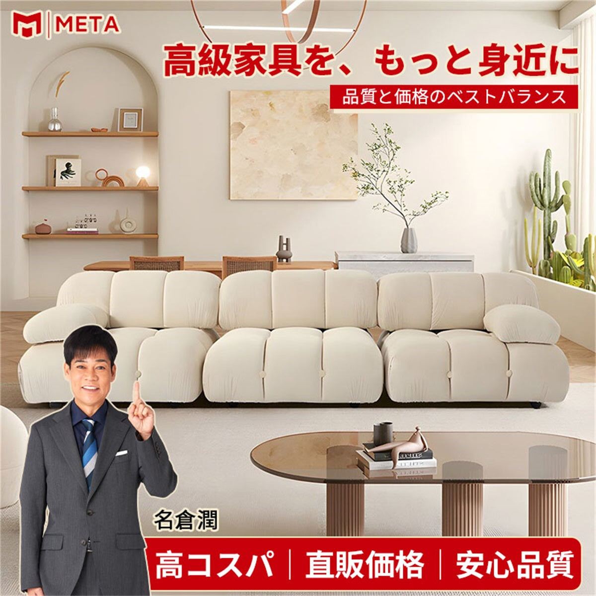 コーナーソファー　セット　シープボア生地　高密度ウレタンフォーム　シック　垢抜け　爽やかな印象　天然木フレーム　ホワイト　カスタマイズ可能　BSF-M064