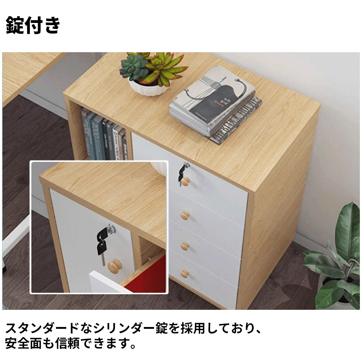 引き出し　キャスター付き　分類収納　シリンダー錠　お手入れ簡単　オフィスキャビネット　ファイリングキャビネット　書類整理棚　ナチュラル　CWG-M026