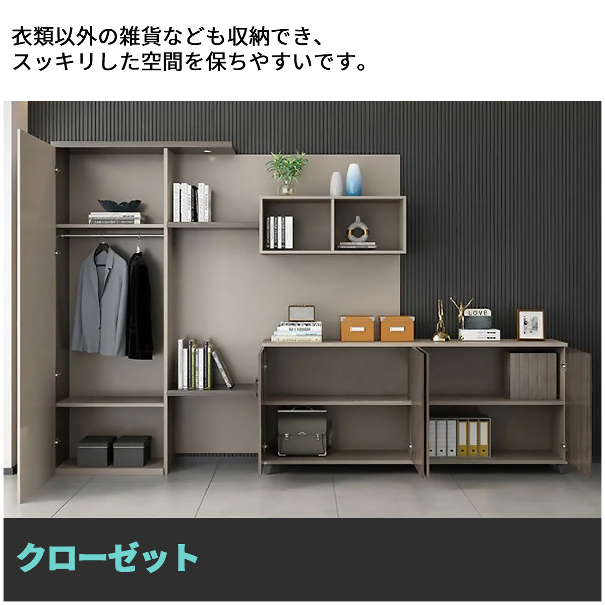 オープン収納　クローゼット付き　メラミン化粧板　オフィスキャビネット　ファイリングキャビネット　木製書庫　書類整理棚　シック　木目調　CWG-M029